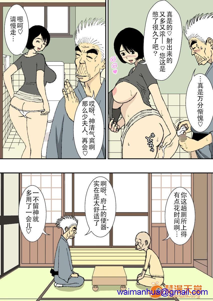 [短篇]お爷ちゃんと义父と义理の息子と、巨乳嫁。 - 开始阅读31.jpg