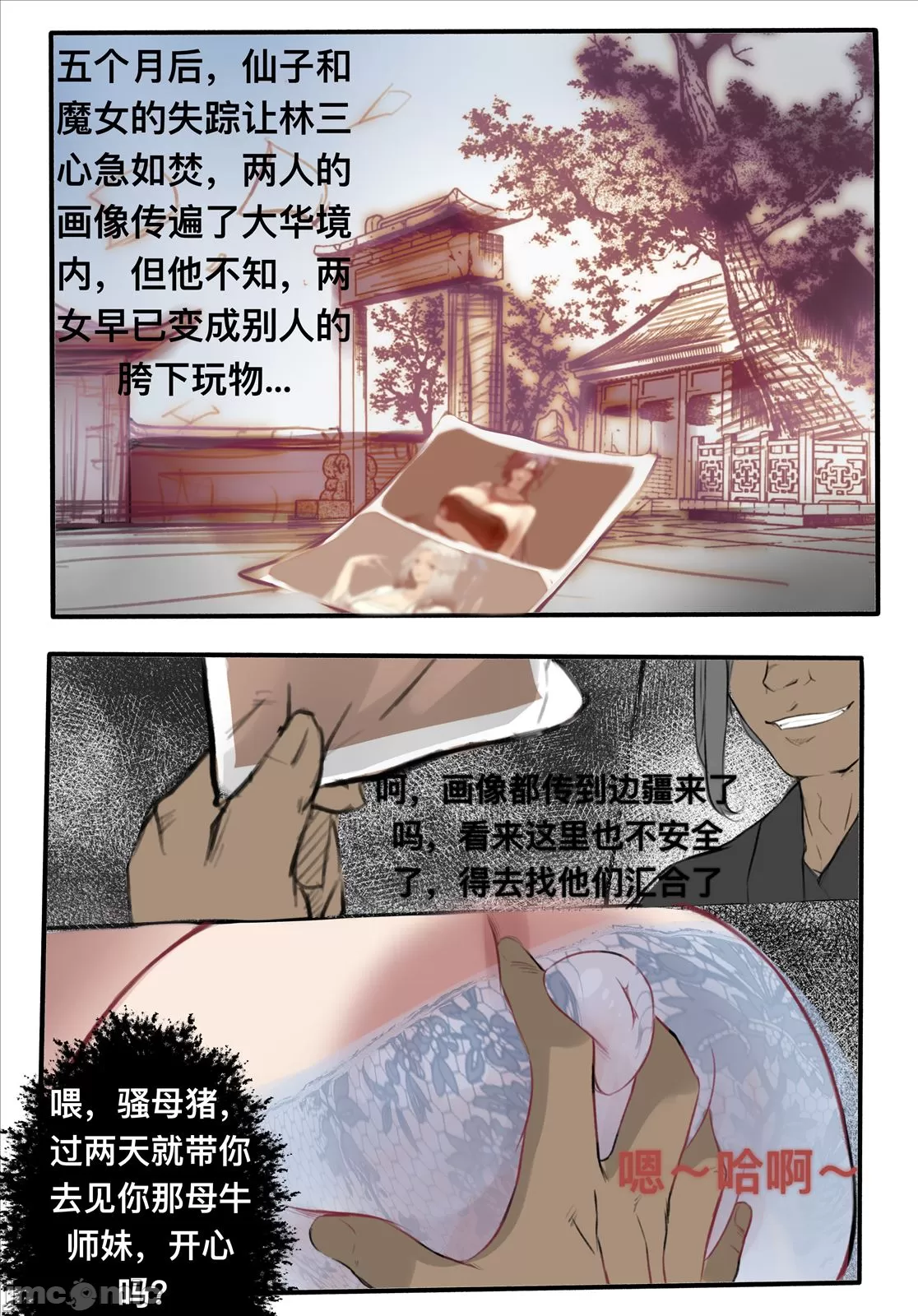 [P站无名]宁坠 - 开始阅读50.jpg