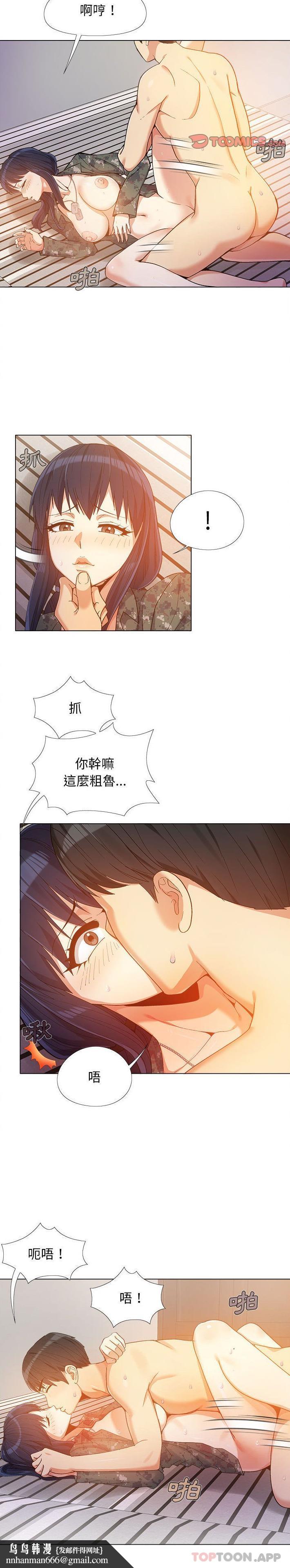恋爱信仰第12话