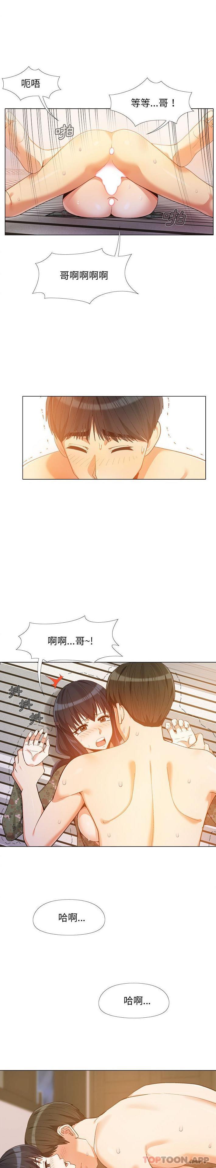 恋爱信仰第12话