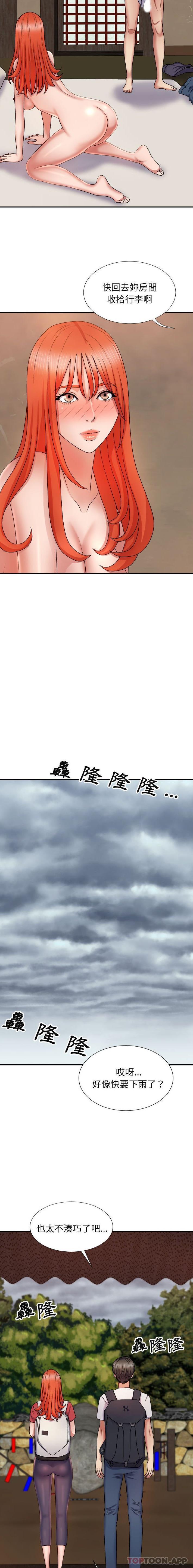 我体内的那个祂第17话