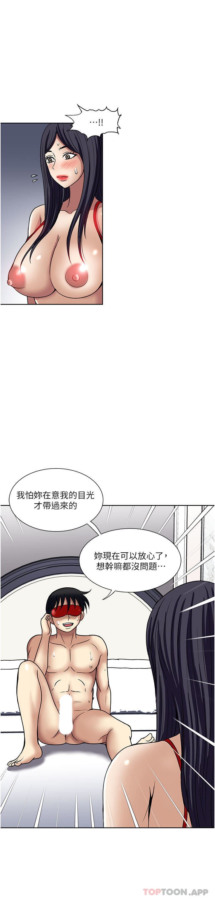 一次就好第57话-特别准备的「礼物」