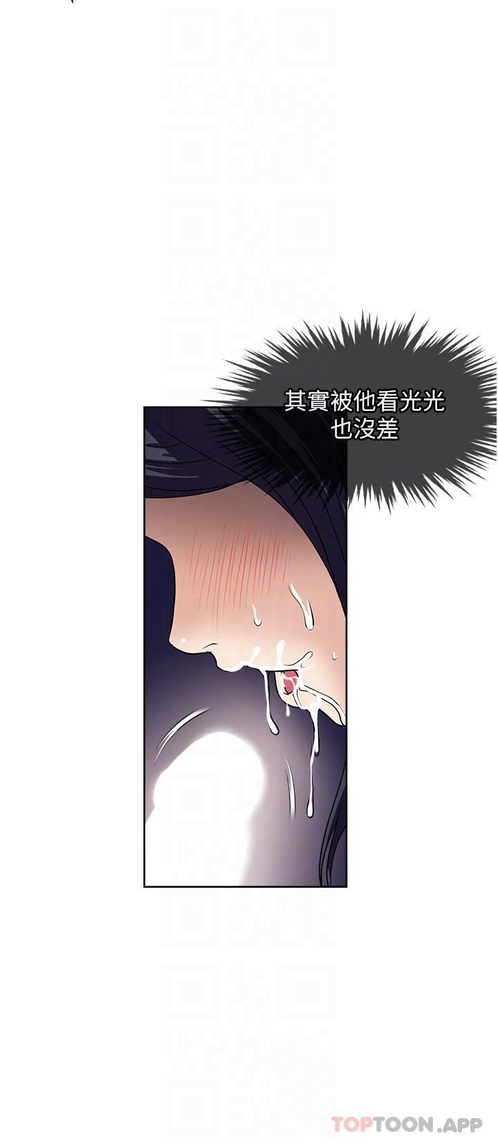 一次就好第57话-特别准备的「礼物」