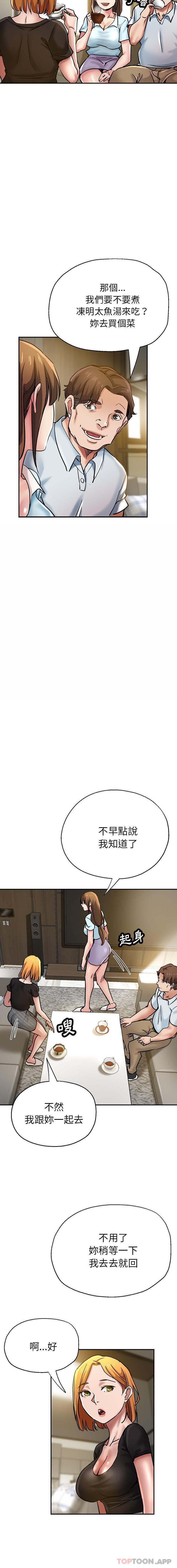 瑜珈初体验第16话