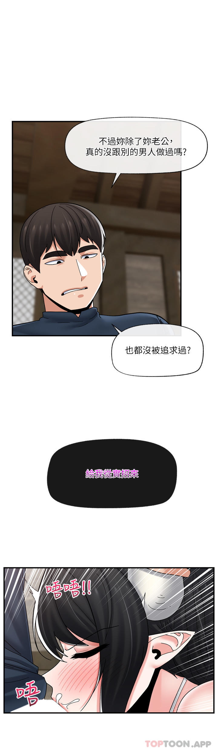 异世界催眠王第77话-爽到母奶流个不停