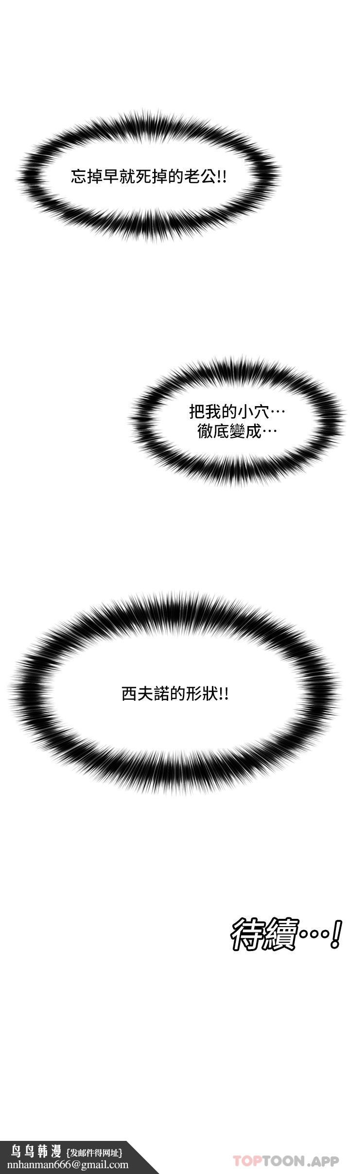 异世界催眠王第77话-爽到母奶流个不停