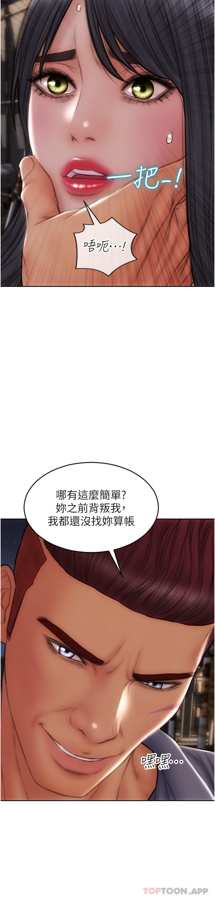 致命坏男人第84话-爽快淋漓的復仇