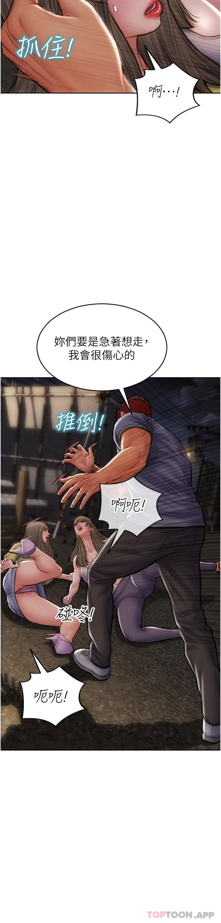 致命坏男人第84话-爽快淋漓的復仇