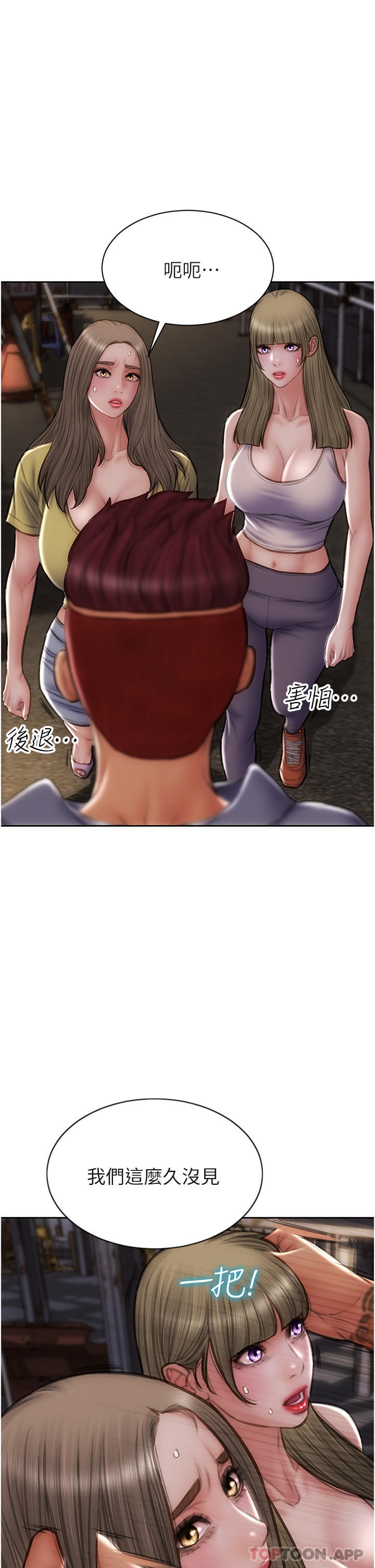 致命坏男人第84话-爽快淋漓的復仇