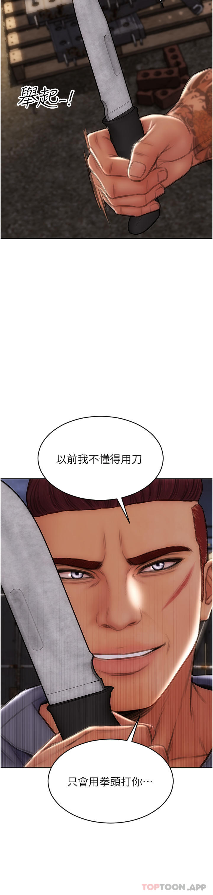 致命坏男人第84话-爽快淋漓的復仇