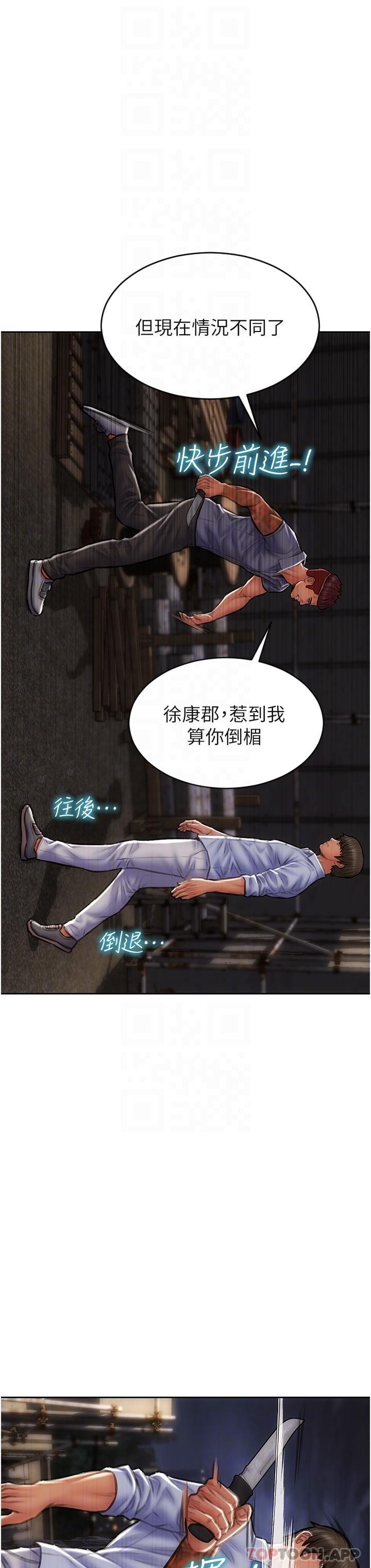 致命坏男人第84话-爽快淋漓的復仇