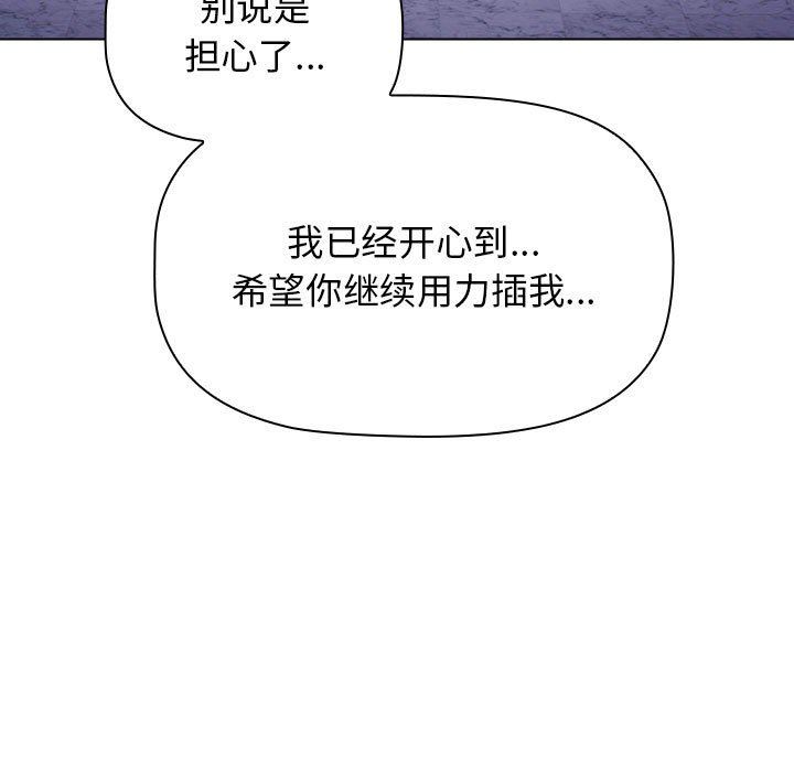 小孩子才做选择第45话