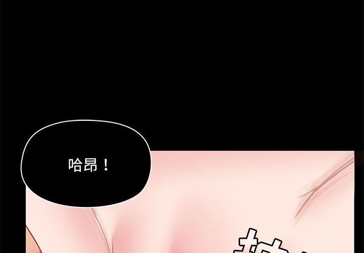 爱玩游戏的女人们第49话