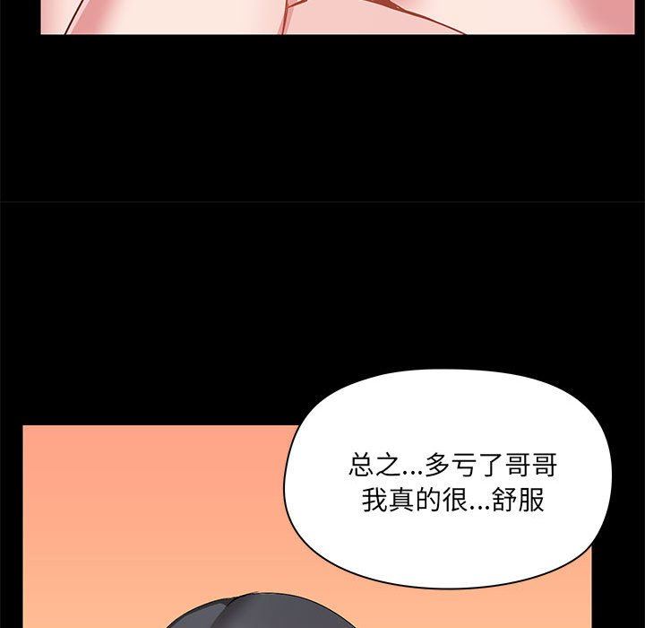 爱玩游戏的女人们第49话