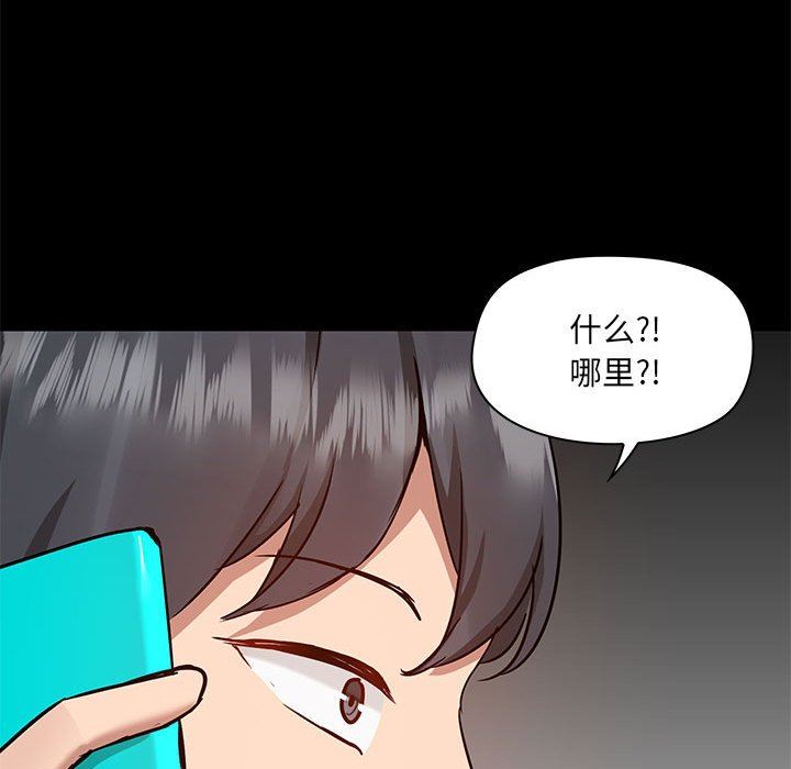 爱玩游戏的女人们第49话