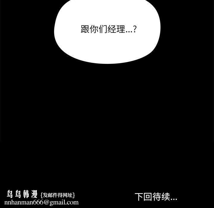 爱玩游戏的女人们第49话