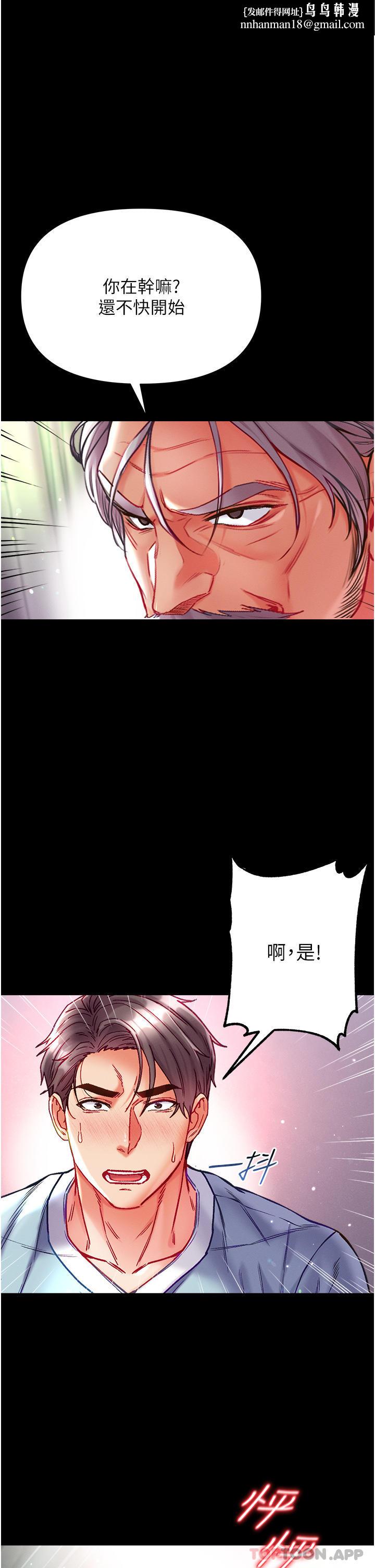 第一大弟子第34话-万事俱备,只欠巨鵰