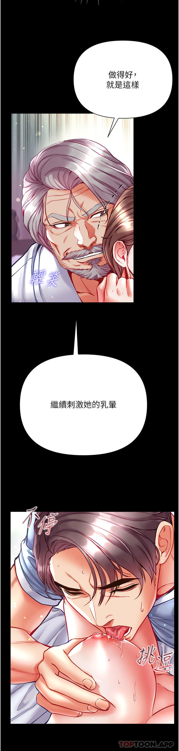 第一大弟子第34话-万事俱备,只欠巨鵰