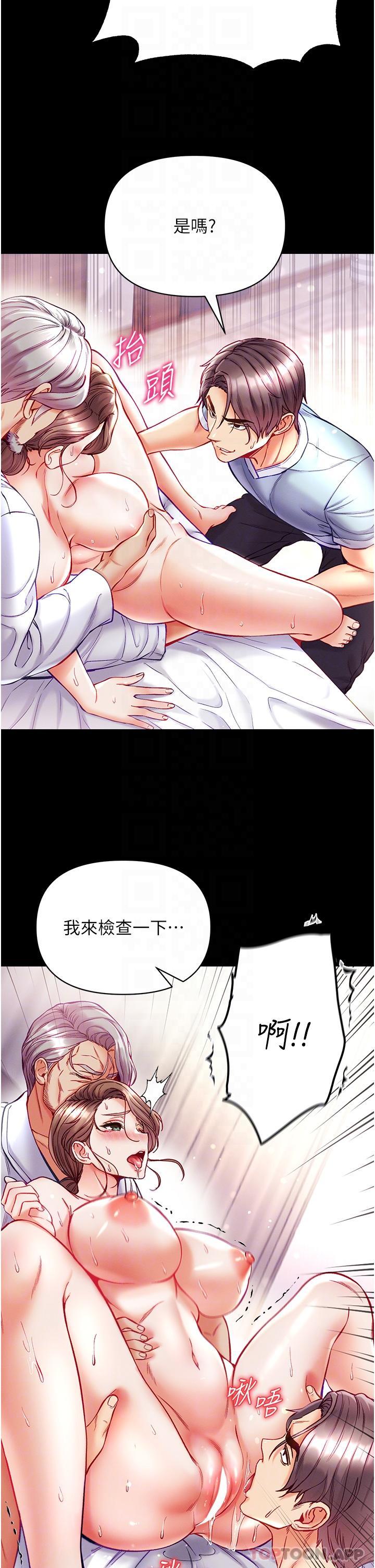 第一大弟子第34话-万事俱备,只欠巨鵰