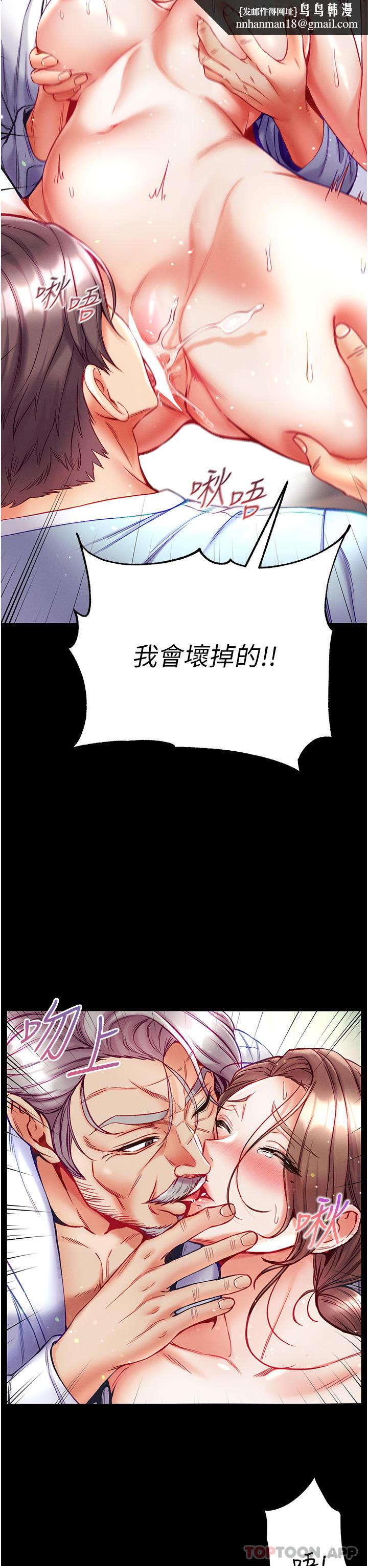 第一大弟子第34话-万事俱备,只欠巨鵰