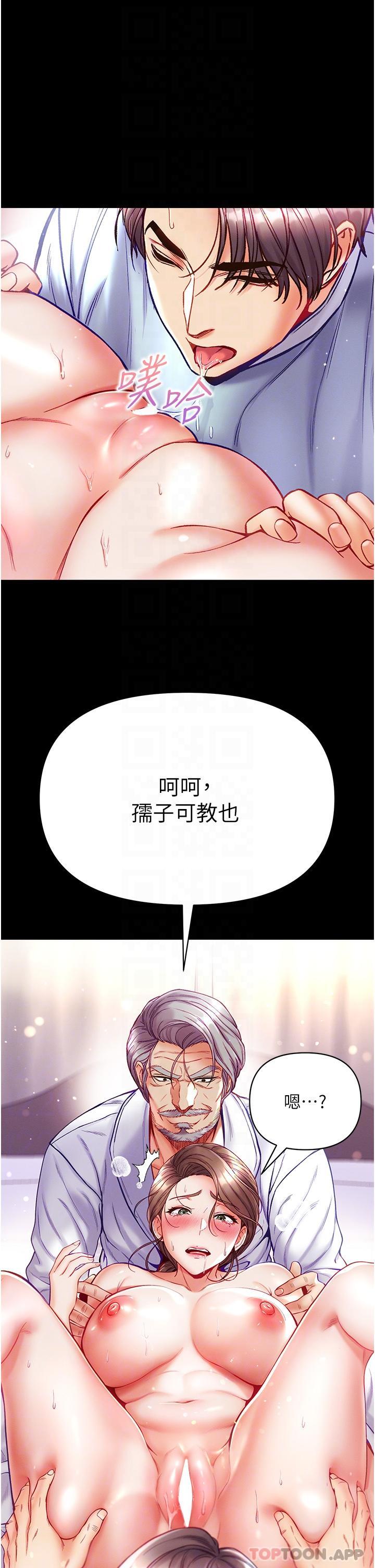 第一大弟子第34话-万事俱备,只欠巨鵰
