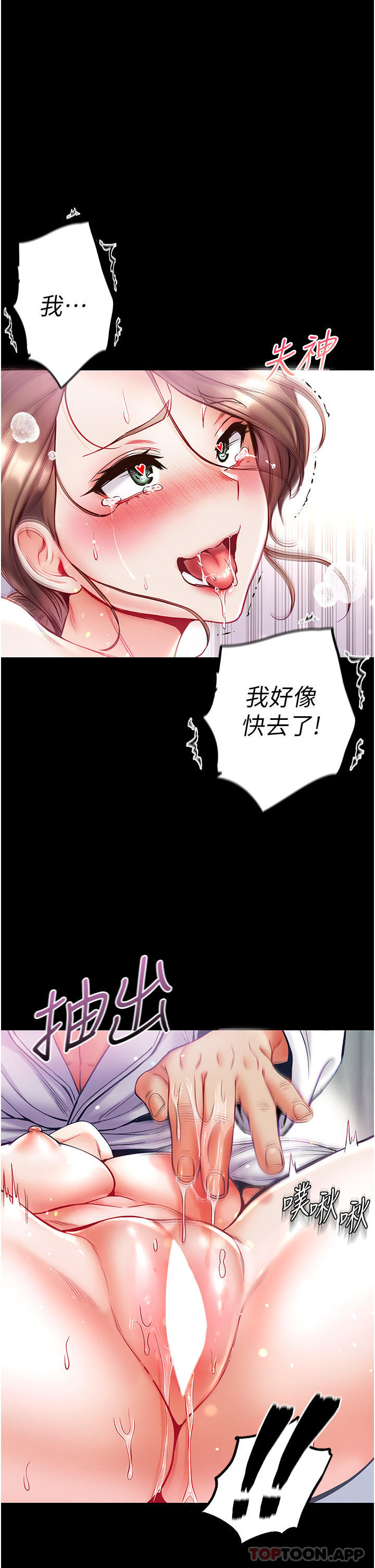 第一大弟子第34话-万事俱备,只欠巨鵰
