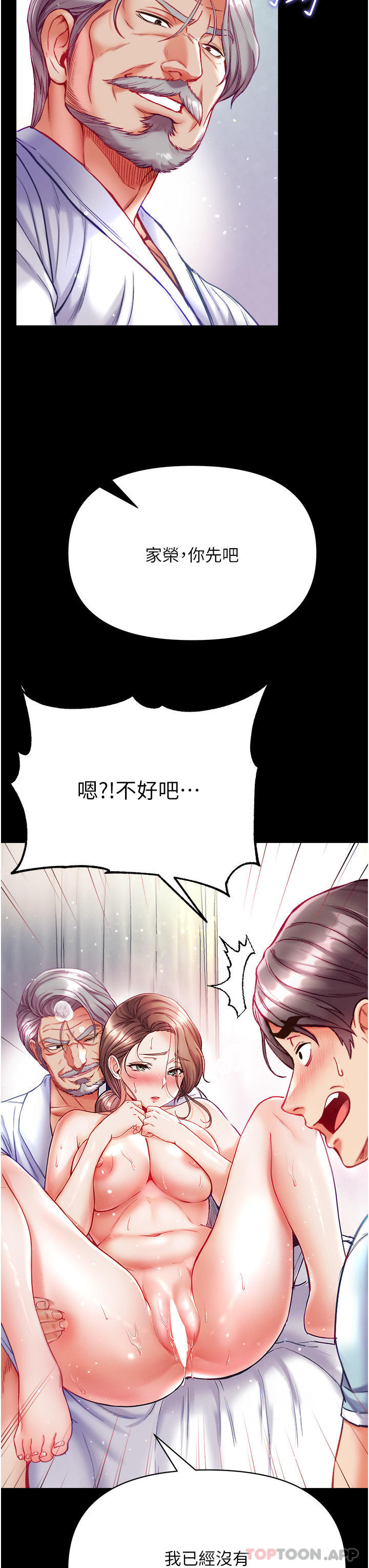 第一大弟子第34话-万事俱备,只欠巨鵰