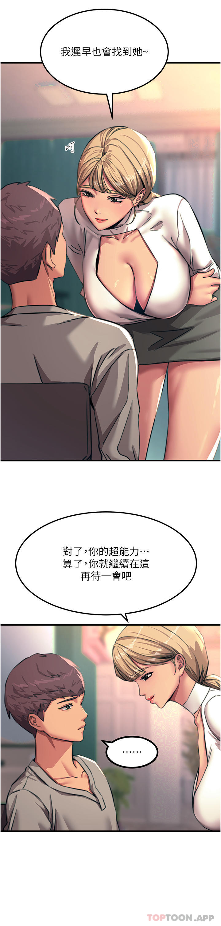 触电大师第50话-把妳当畜牲干爆
