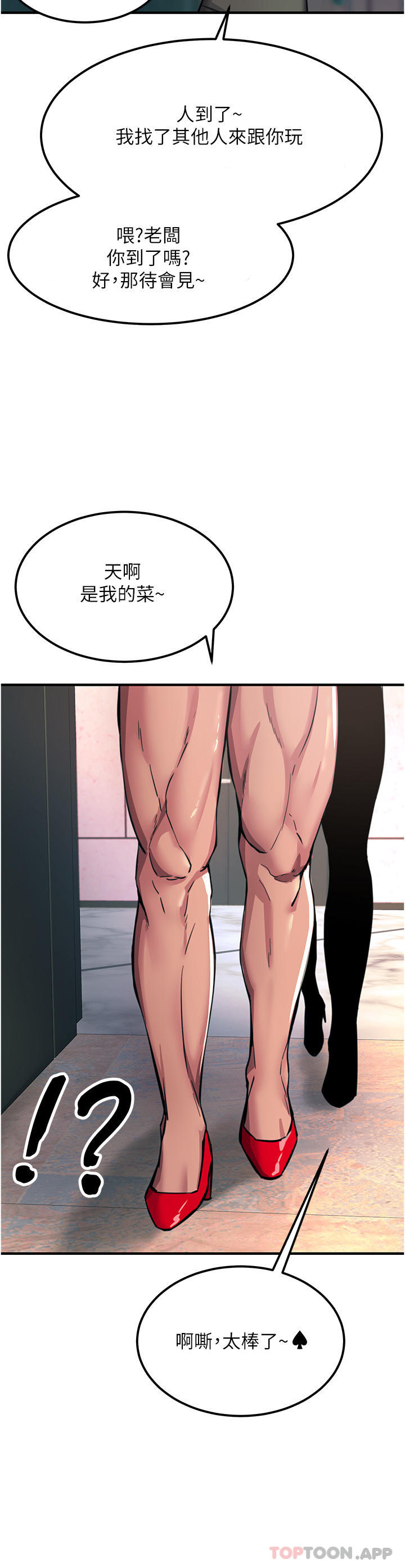 触电大师第50话-把妳当畜牲干爆