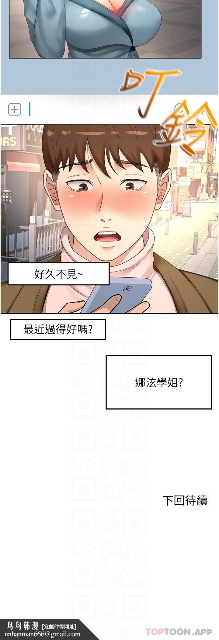 剑道学姊第81话-水乳交融的三人