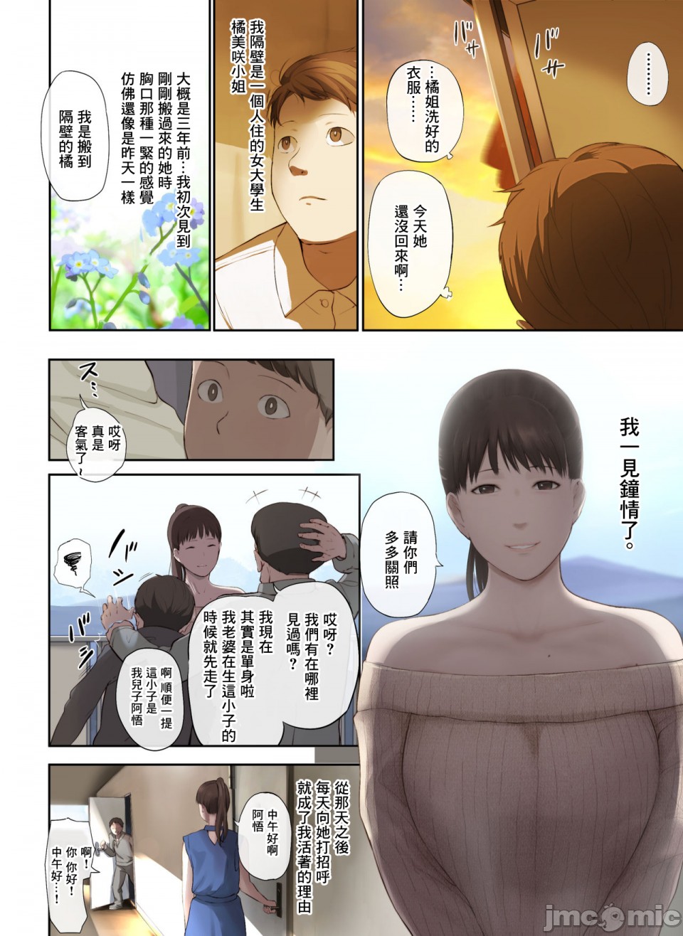 [短篇]隣のお姉さんの下着を盗んだら奇跡が起きた話をしよう - 开始阅读3.jpg,[短篇]隣のお姉さんの下着を盗んだら奇跡が起きた話をしよう - 开始阅读3,[短篇]隣のお姉さんの下着を盗んだら奇跡が起きた話をしよう - 开始阅读
