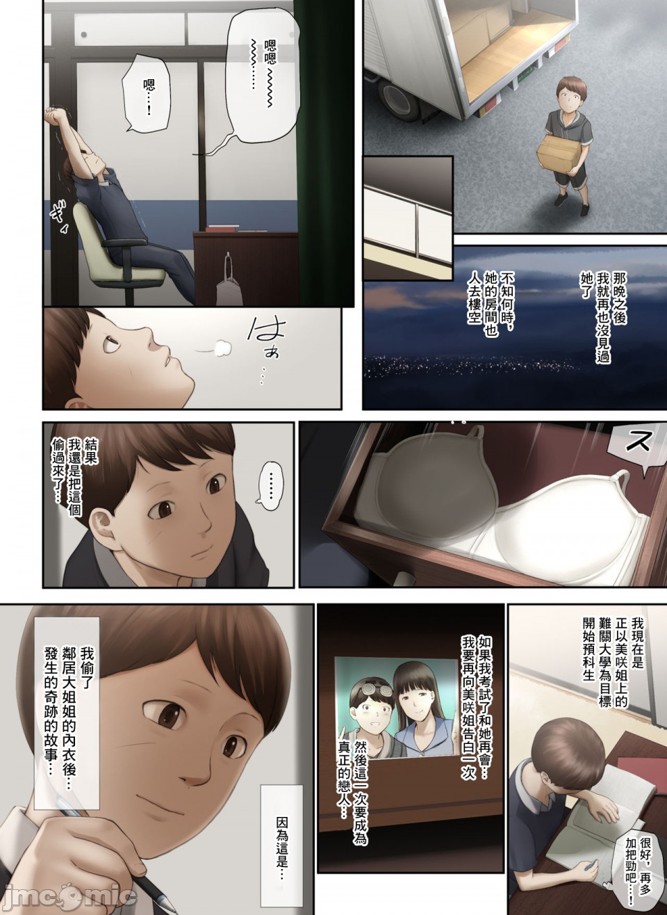 [短篇]隣のお姉さんの下着を盗んだら奇跡が起きた話をしよう - 开始阅读104.jpg,[短篇]隣のお姉さんの下着を盗んだら奇跡が起きた話をしよう - 开始阅读104,[短篇]隣のお姉さんの下着を盗んだら奇跡が起きた話をしよう - 开始阅读