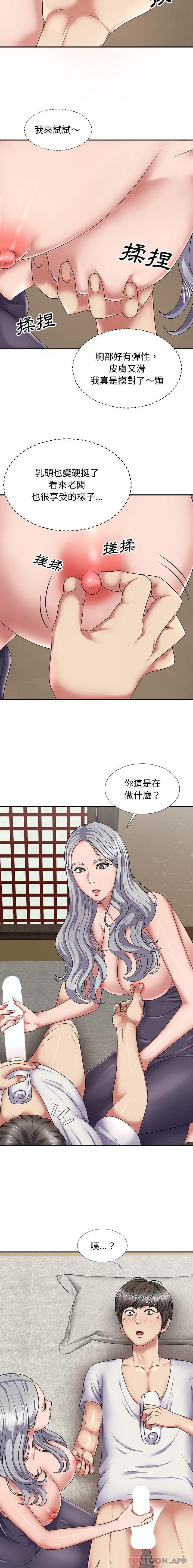 我体内的那个祂第18话