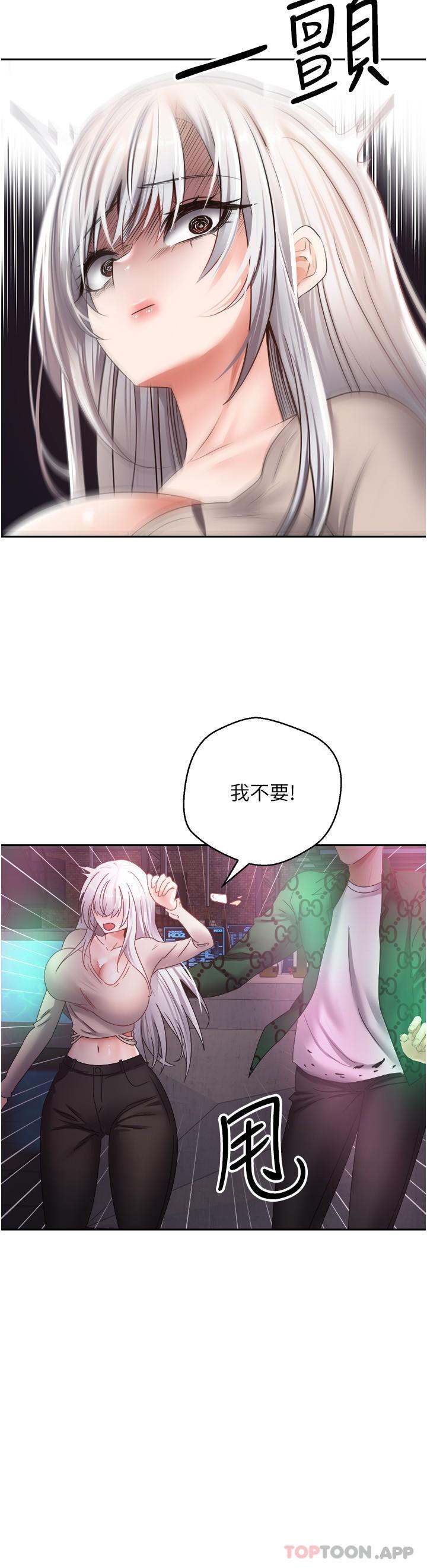 慾望成真App第31话-妳一定会成为我的女人
