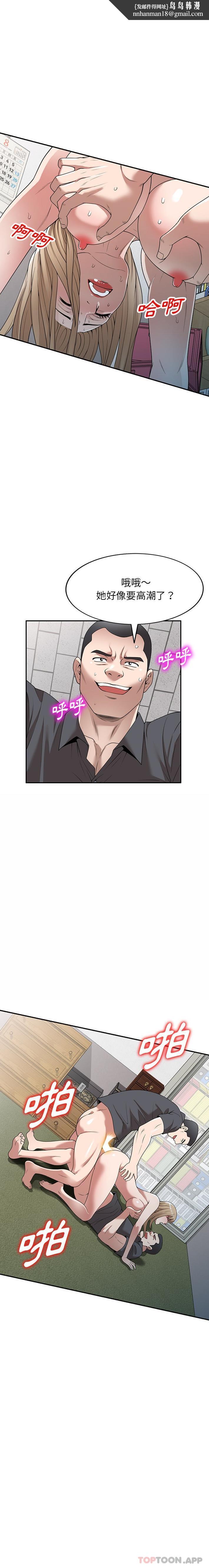 掠夺的滋味第39话