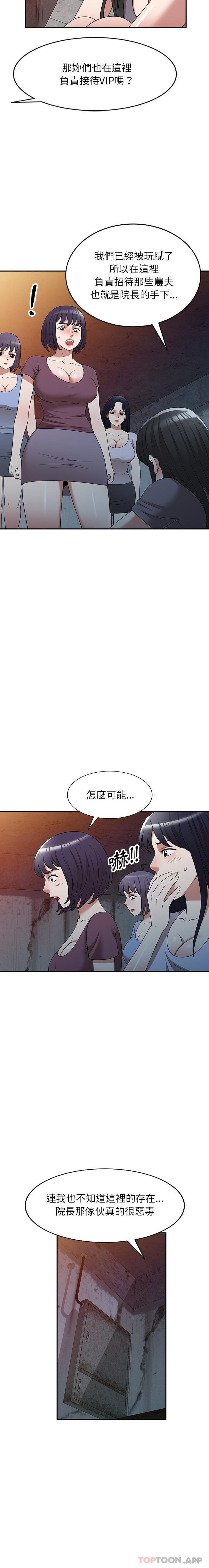 掠夺的滋味第39话