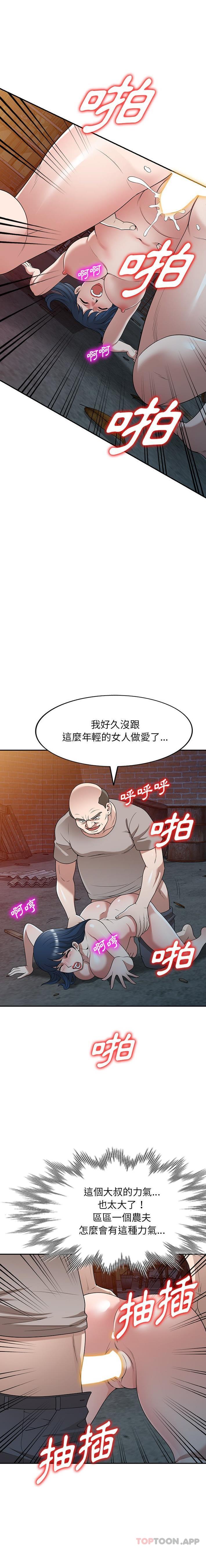 掠夺的滋味第39话