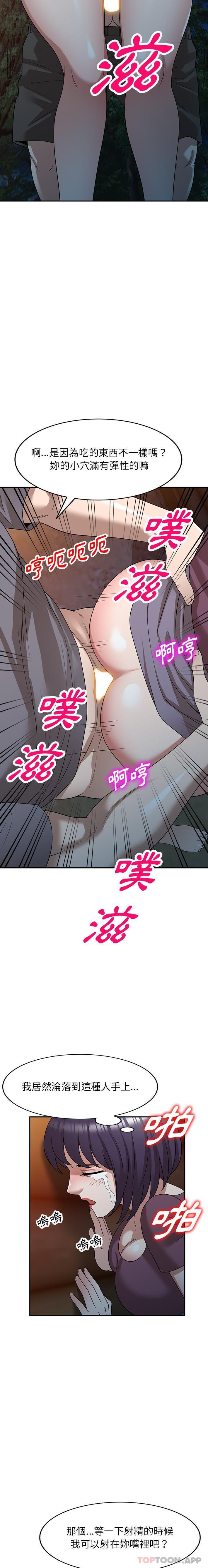 掠夺的滋味第39话