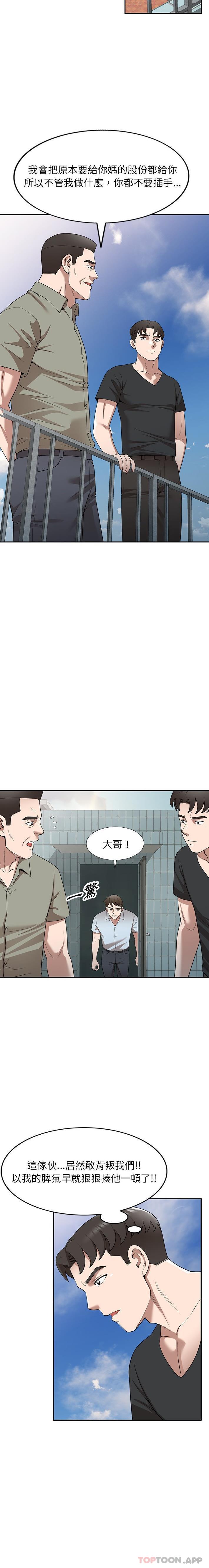 掠夺的滋味第39话