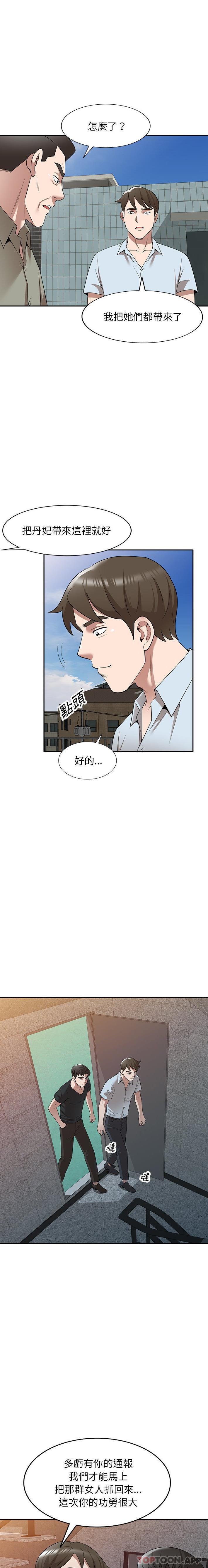 掠夺的滋味第39话