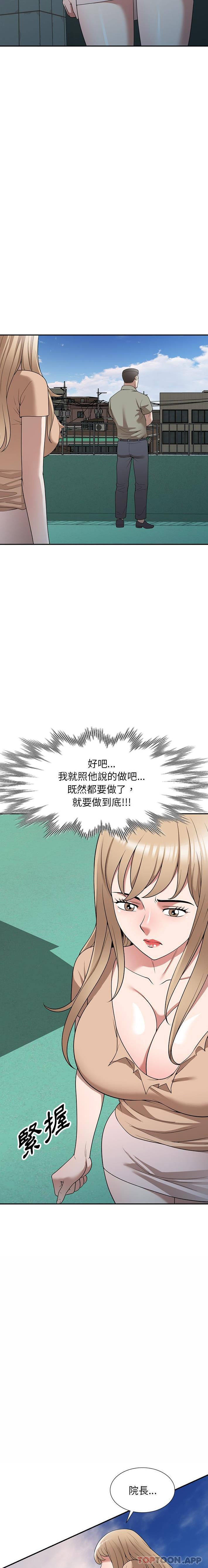 掠夺的滋味第39话