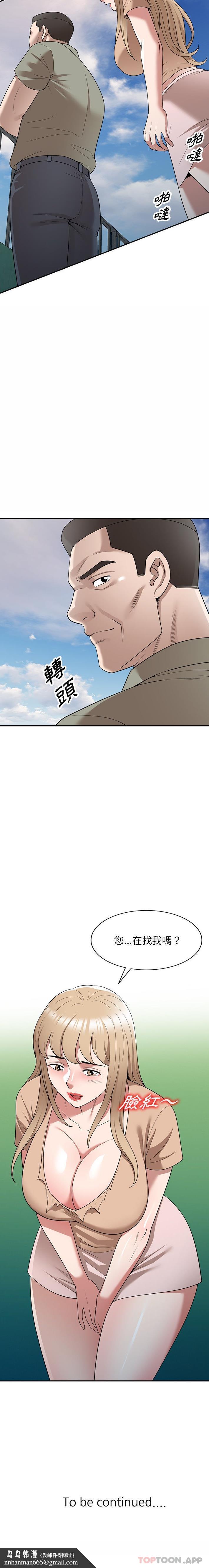 掠夺的滋味第39话