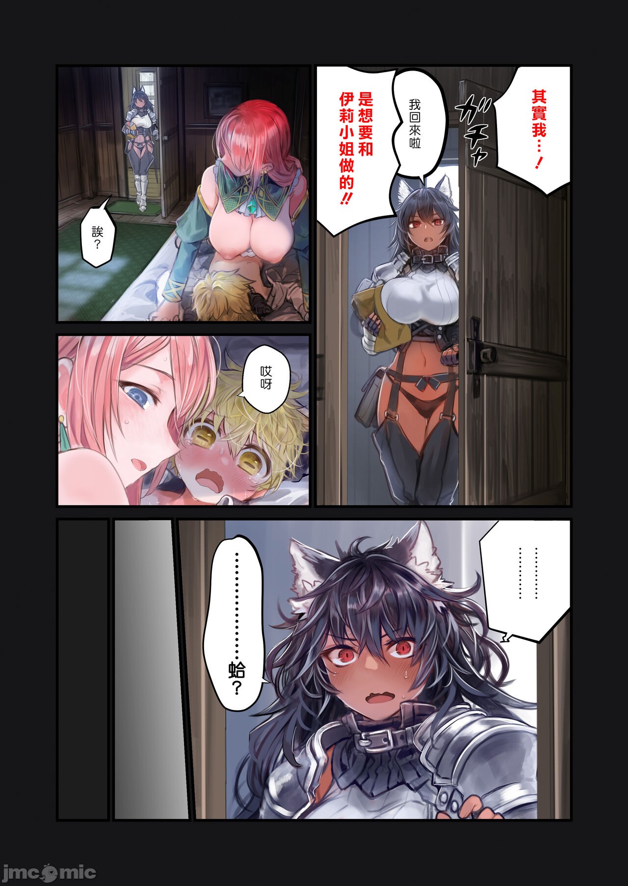 [短篇][観用少女(こもた)]MILK－ショタ淫魔がお姉さんたちに挟まれる話 - 开始阅读36.jpg,[短篇][観用少女(こもた)]MILK－ショタ淫魔がお姉さんたちに挟まれる話 - 开始阅读36,[短篇][観用少女(こもた)]MILK－ショタ淫魔がお姉さんたちに挟まれる話 - 开始阅读