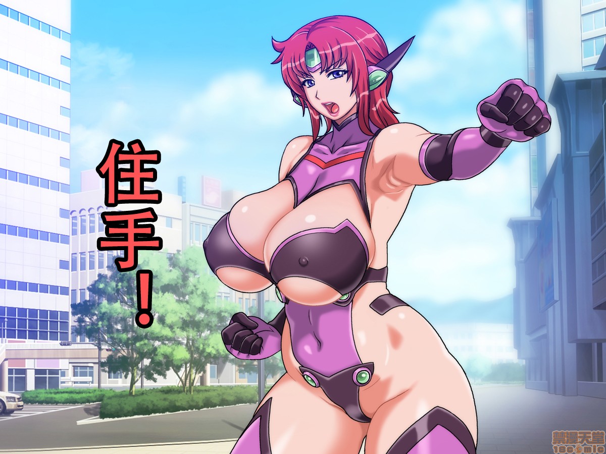 [短篇]母性戦士ウテルスHARDCORE辱胎前编 - 开始阅读4.jpg,[短篇]母性戦士ウテルスHARDCORE辱胎前编 - 开始阅读4,[短篇]母性戦士ウテルスHARDCORE辱胎前编 - 开始阅读
