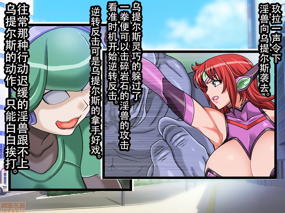 [短篇]母性戦士ウテルスHARDCORE辱胎前编 - 开始阅读9.jpg,[短篇]母性戦士ウテルスHARDCORE辱胎前编 - 开始阅读9,[短篇]母性戦士ウテルスHARDCORE辱胎前编 - 开始阅读