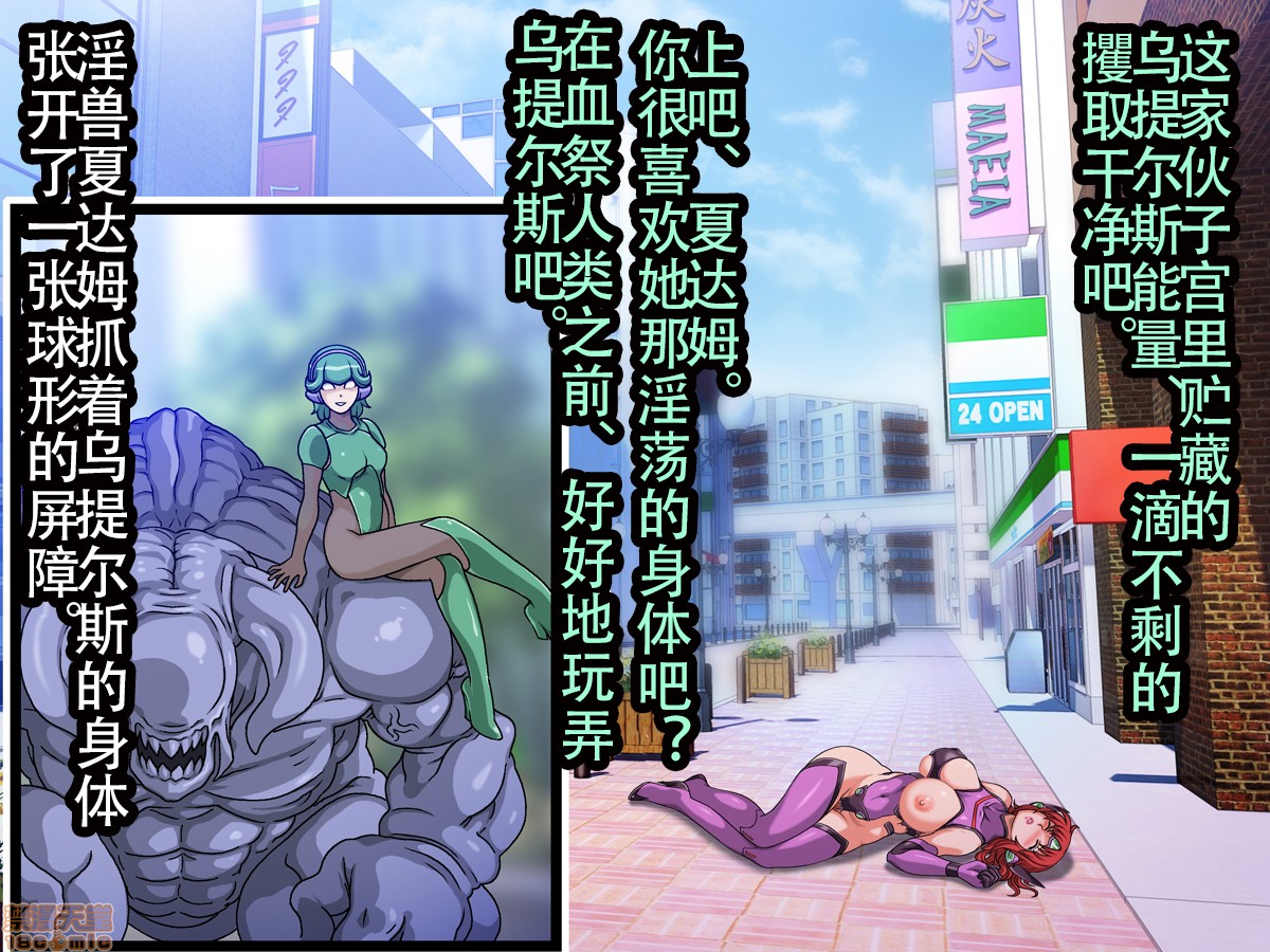 [短篇]母性戦士ウテルスHARDCORE辱胎前编 - 开始阅读17.jpg,[短篇]母性戦士ウテルスHARDCORE辱胎前编 - 开始阅读17,[短篇]母性戦士ウテルスHARDCORE辱胎前编 - 开始阅读
