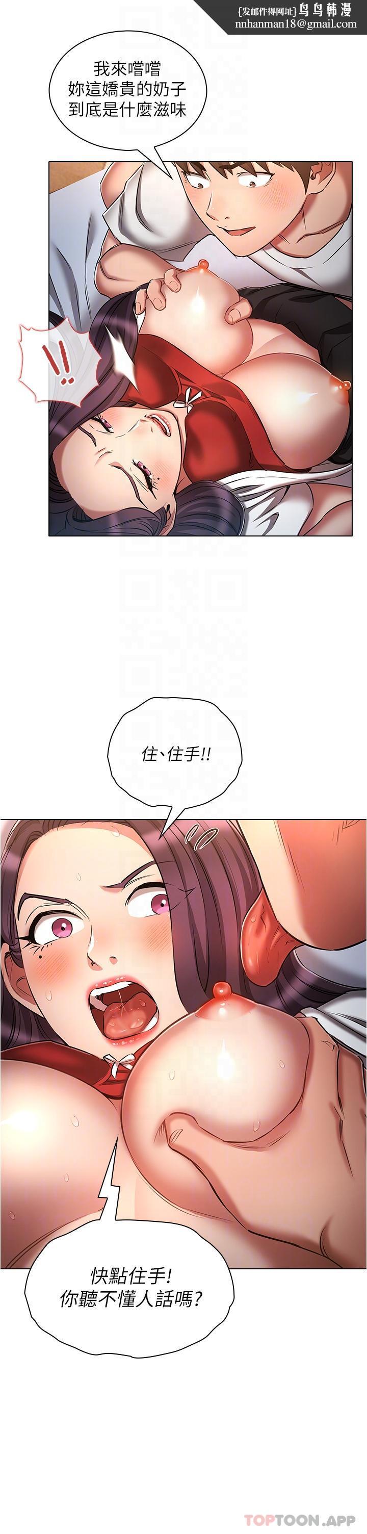 鲁蛇的多重宇宙第34话-尝尝被玩弄的滋味吧!