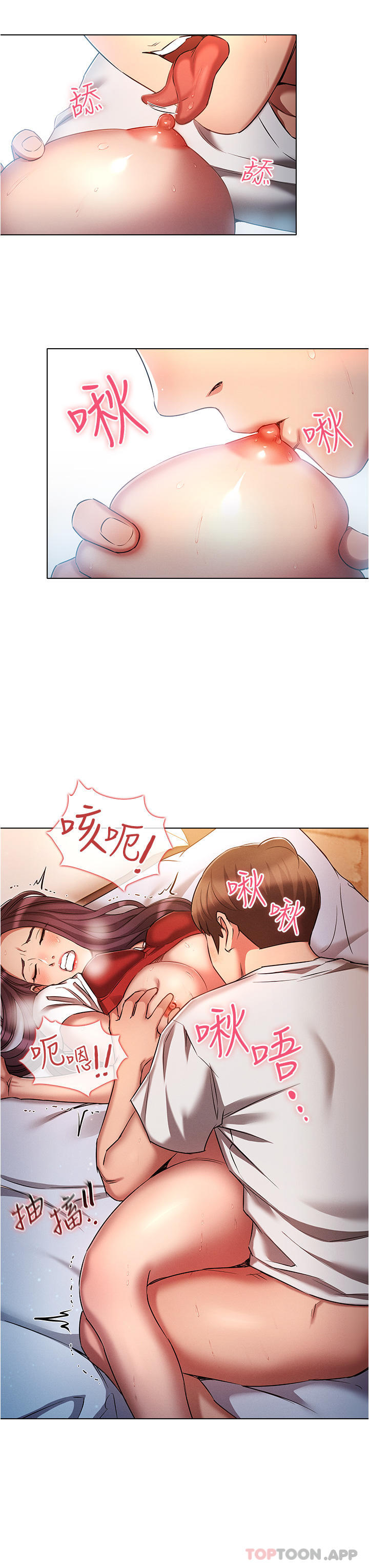 鲁蛇的多重宇宙第34话-尝尝被玩弄的滋味吧!
