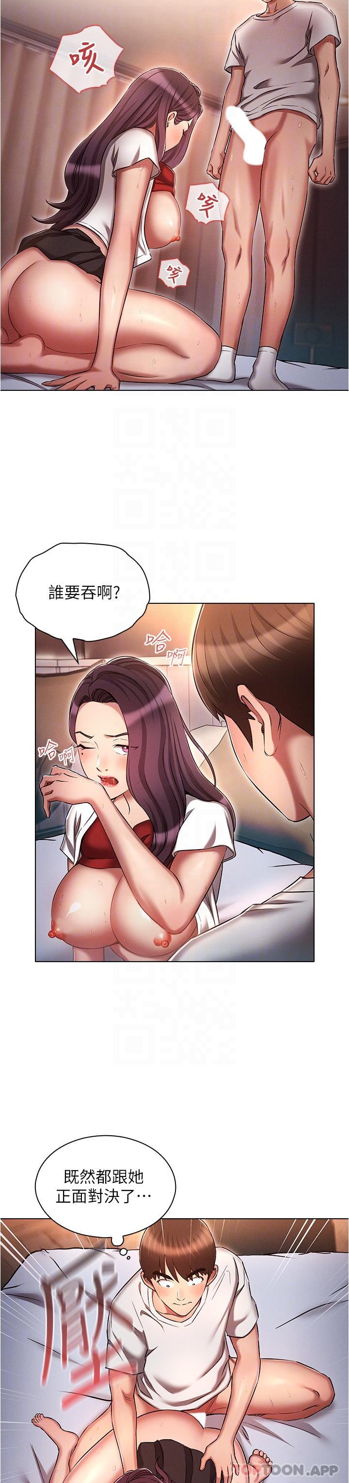鲁蛇的多重宇宙第34话-尝尝被玩弄的滋味吧!
