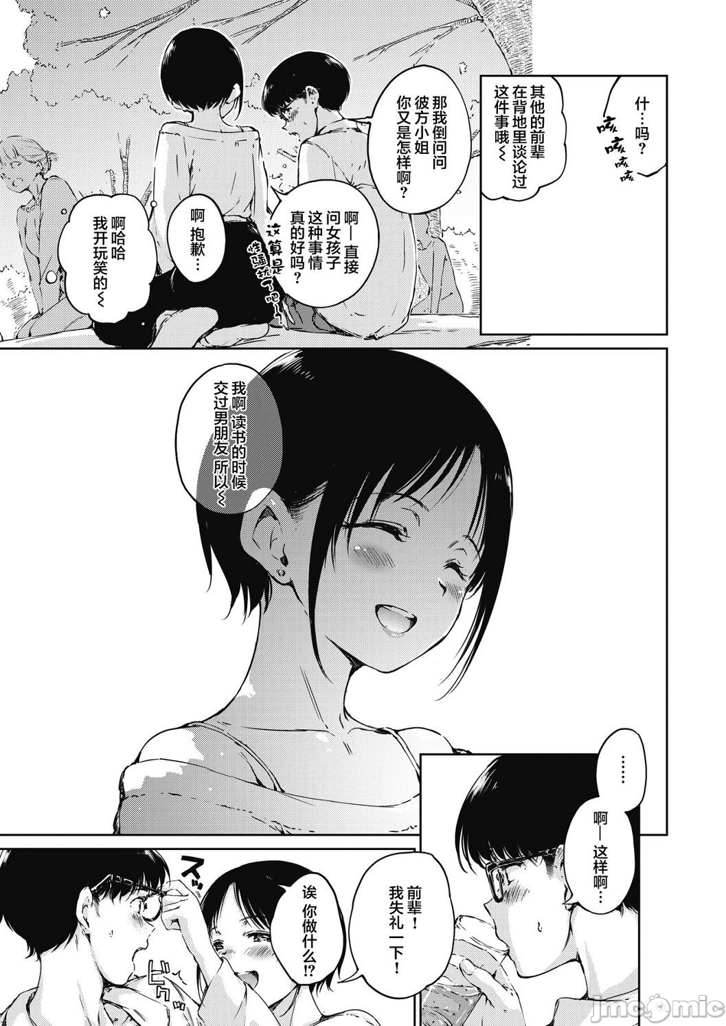 [短篇]OVER!![DL版]個人整合 - 开始阅读11.jpg,[短篇]OVER!![DL版]個人整合 - 开始阅读11,[短篇]OVER!![DL版]個人整合 - 开始阅读